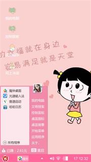 粉色物语