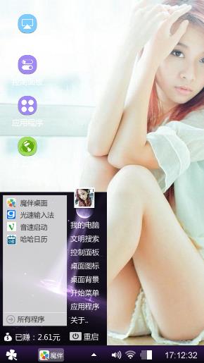 美女