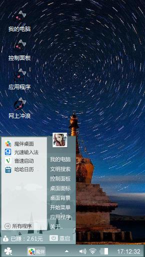 星旋涡