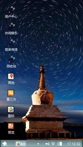 星旋涡