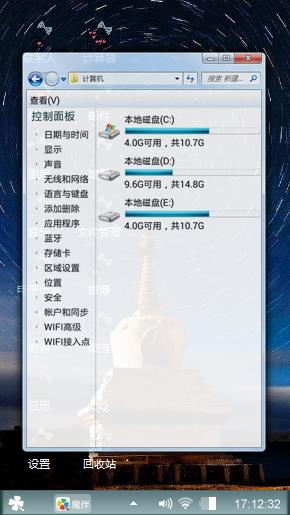 星旋涡