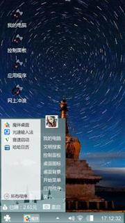 星旋涡