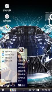 炫酷汽车