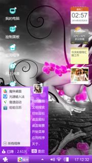 美丽