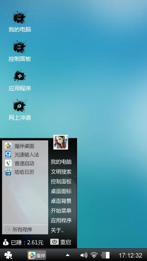 小丑的秘密