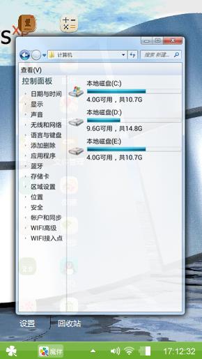 windows主题壁纸