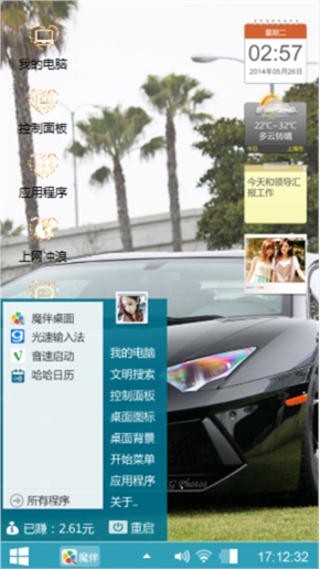 名车心情