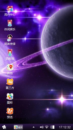 唯美星空
