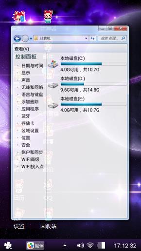 唯美星空