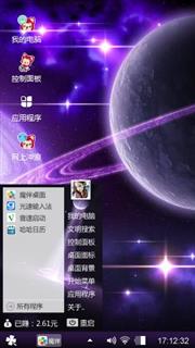 唯美星空