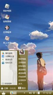 你的名字