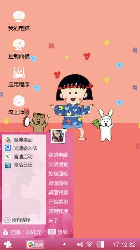 樱桃小丸子