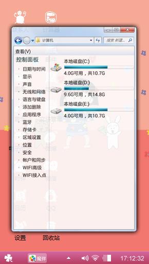 樱桃小丸子