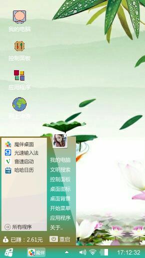 莲池