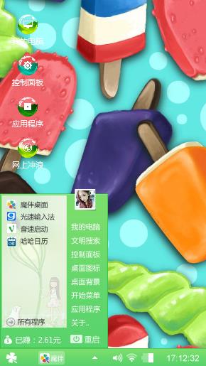 冰淇淋