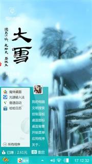 大雪