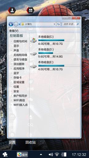 蜘蛛侠