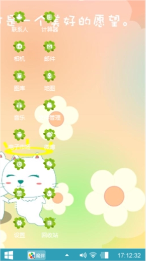 喵星人