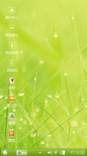 清新