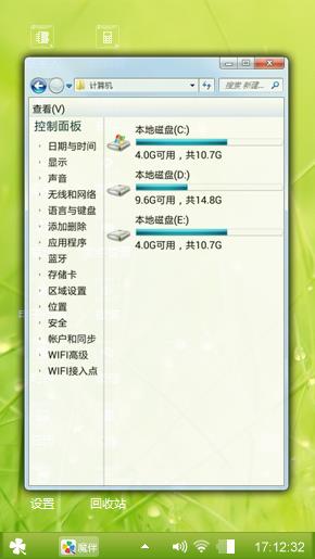 清新
