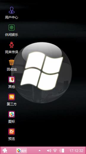 视窗荧光