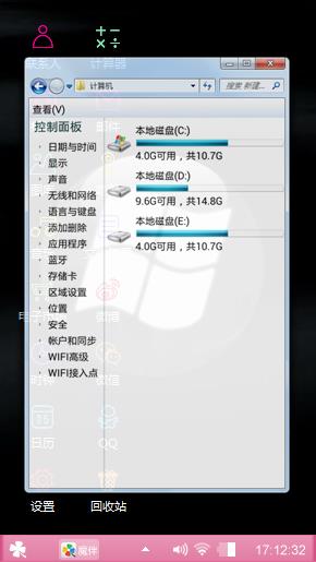 视窗荧光
