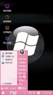 视窗荧光