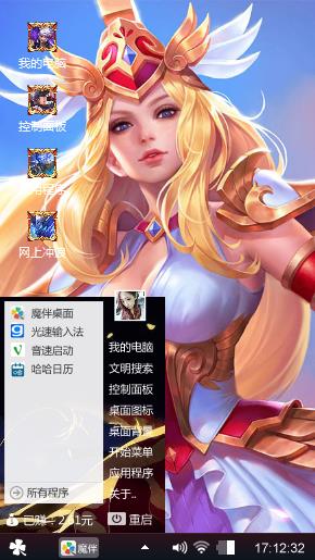 雅典娜