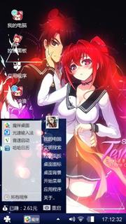 陶睿