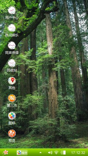 丛林