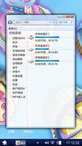 甜甜的味道
