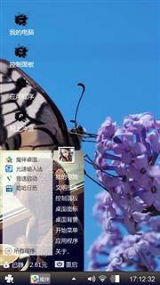 瞎整