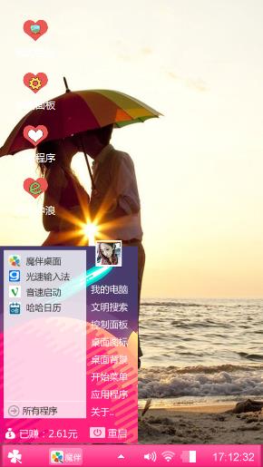 爱情