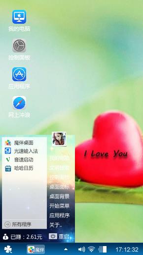绿叶上的爱心