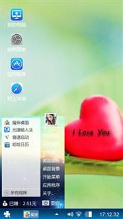绿叶上的爱心