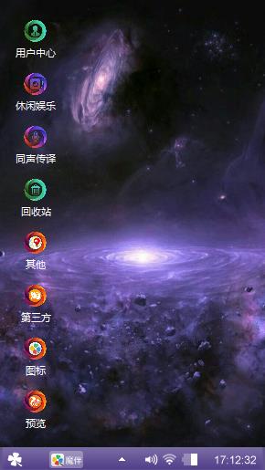 紫色宇宙