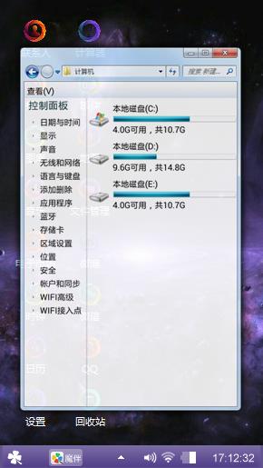 紫色宇宙