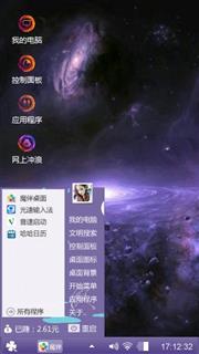 紫色宇宙