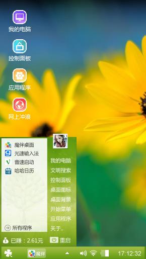 格桑花