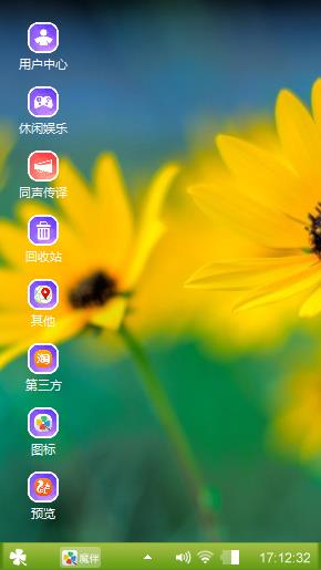 格桑花