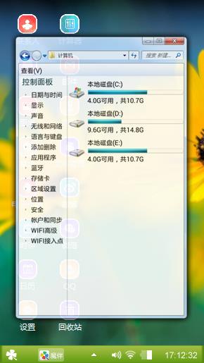 格桑花