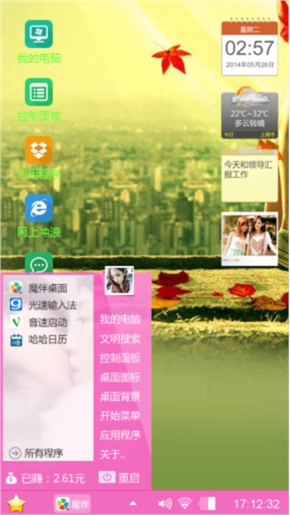 唯美爱情主题