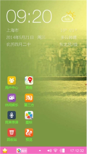 唯美爱情主题
