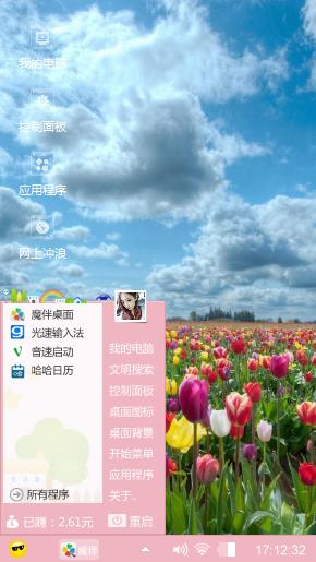 百花争艳
