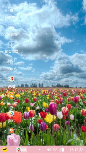 百花争艳