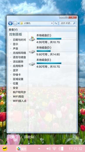 百花争艳
