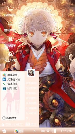 自制金黄色主题自用