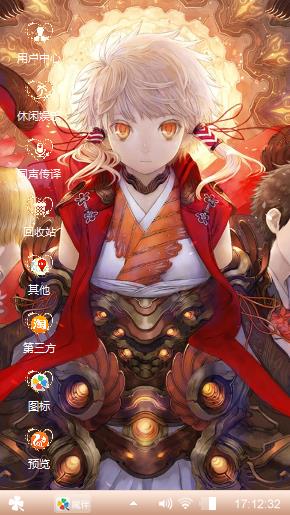 自制金黄色主题自用