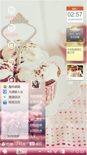 随心