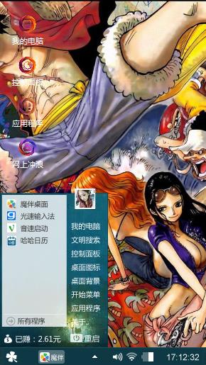 海贼王